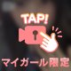 明日出勤！