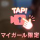 温泉行きたいなっ