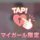 ラストだよっ
