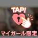 次回16:15〜🈳🎀
