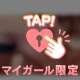 この後も、、💓