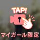 釧路のマゾ達はじめまして　☆1117～1129出勤