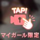 おっ〇いすき？