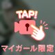 7月最後の出勤♡