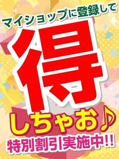 しずく【ローター無料!!】