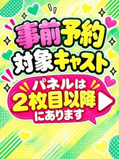 みいな☆Gカップ天使☆