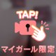気づいちゃった‼️