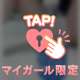 いっぱいみて👀
