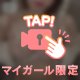 距離ぜろ洗体💗