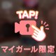 ありがとう///