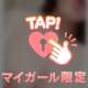 おつかれさま💗