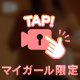 🎦最後の最後まで...💓
