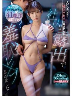 のあ【A〇女優のリアル体験】