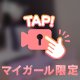 🔞パイパン舐め✖️2🔞