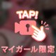 何度絶頂に達しても辞めないで🎀