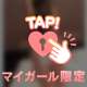 これからのこの時間は💕