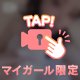 最終日🔥