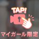 おはよー！