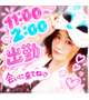 11:00からは♡