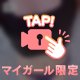 じゅりと一緒に💕