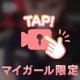 じゅり残り2日🎀