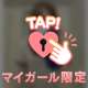 触れたらもう忘れられない？