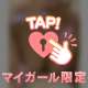 事前予約ありがとう♡♡デート楽しみだなぁ