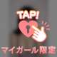 イクぅ////💕💕💕