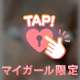 優しい言葉信じていいの？