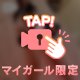 腟キュンした…♡♡