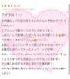 【❤️口コミお礼写メ日記❤️】