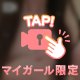 えっちなことして・・・