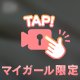 びーちく♡
