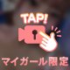 お久しぶりです♡