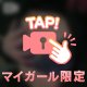 もみもみ