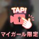 会いたいっ