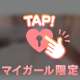好きすぎて…/////♡