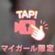 💗このカラダ、実物そのまま…💗