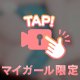 【お礼写メ日記】ありがとうございます♡