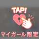 相手を理解することが大事