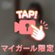 オナ禁中🩵