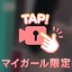 ぜーーんぶ！😸
