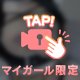 形の綺麗なおっ♡い✨