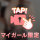 今日のさきパイ