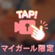さきパイ