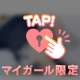 今回も(〃ω〃)