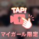 敏感乳首ペロペロして？🔞‪‪❤︎‬