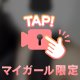 むらむら…