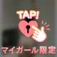 連続でありがとう🥰