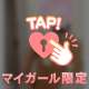 ワクワクな1日の始まり💓